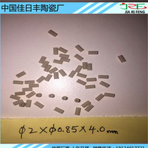 Aluminum nitride ceramic tube φ2xφ0 85x4 Ceramic column shaped ceramic alumina ceramic drawing new product