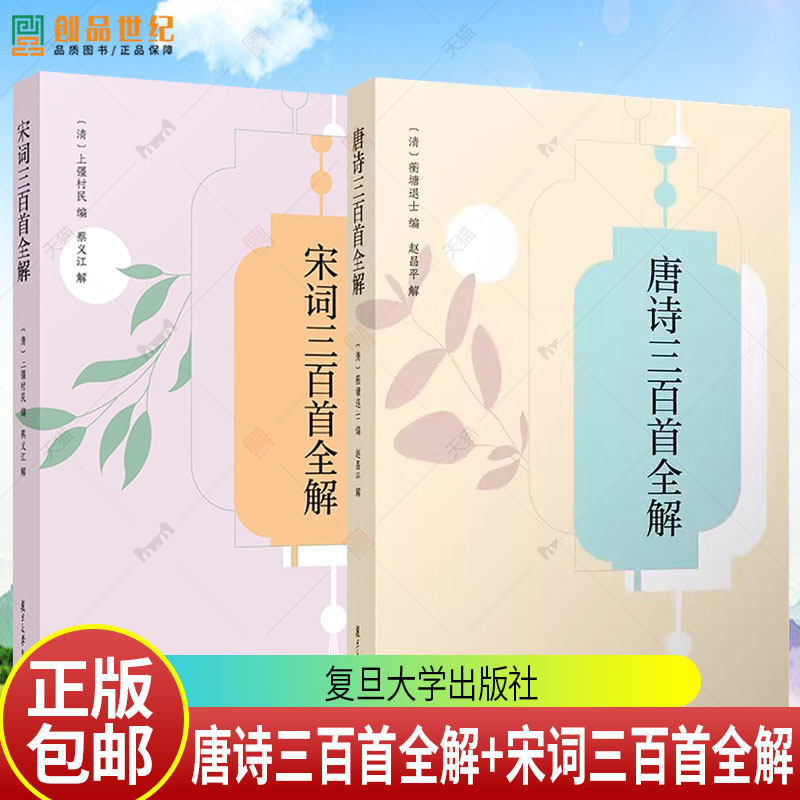 全唐詩全套共25冊唐詩三百首中華書局收錄整個唐五代詩四萬八千九百多首