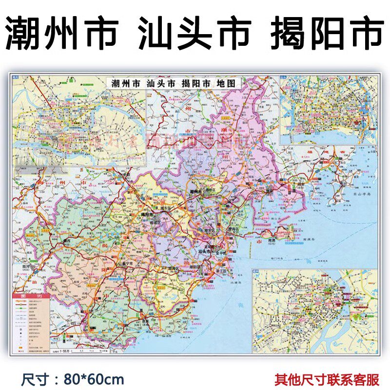 你的家也需要一份文化气息!潮汕三市地图墙贴,让你的家居瞬间升级!-交通地图-淘宝好物网