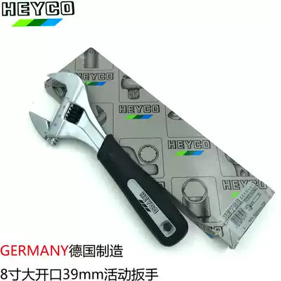 Germany HEYCO imported 8 inch anti-rust movable wrench 50179A non-slip handle large open-end wrench opening 39mm