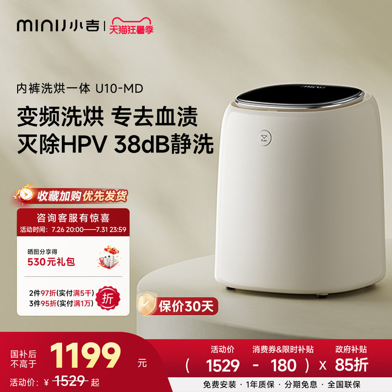 Xiaoji Underwear and Lingerie Partitioned Washing Machine, Washing and Drying Integrated, Fully Automatic, Small Mini 0.5kg Smart Cleaning Machine Xiaoji Underwear and Lingerie Partitioned Washing Machine, Washing and Drying Integrated, Fully Automatic, Small Mini 0.5kg Smart Cleaning Machine