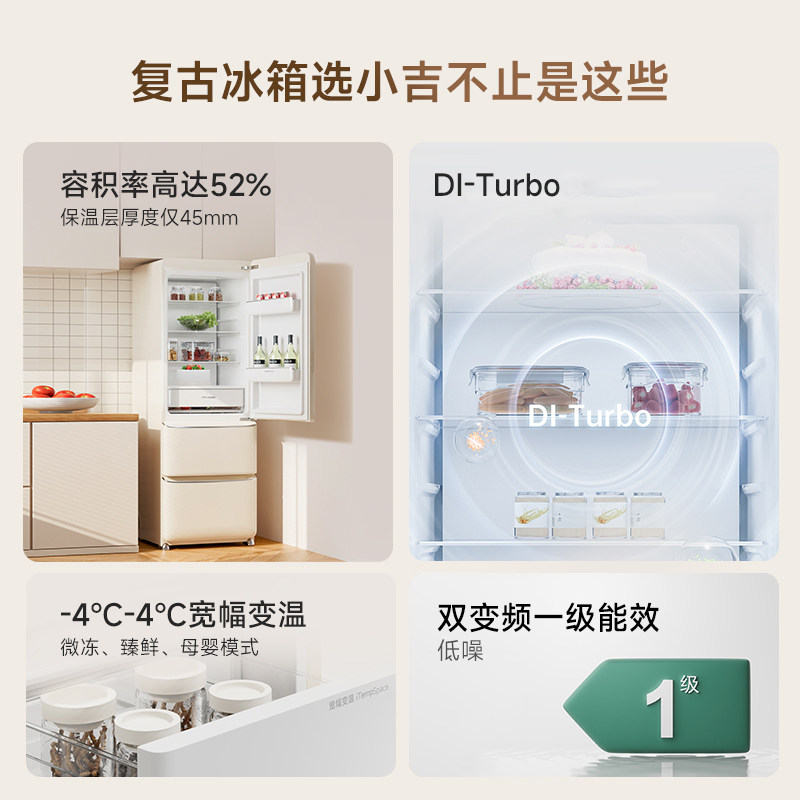 小吉BCD-JY402W2冰箱图片