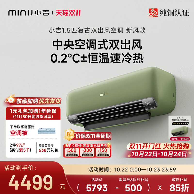 【Painted Series】Xiaoji Dual Air Outlet Air Conditioner 1.5 Hp Wall-Mounted Pure Copper Pipe Household Fresh Air Retro Wall Unit