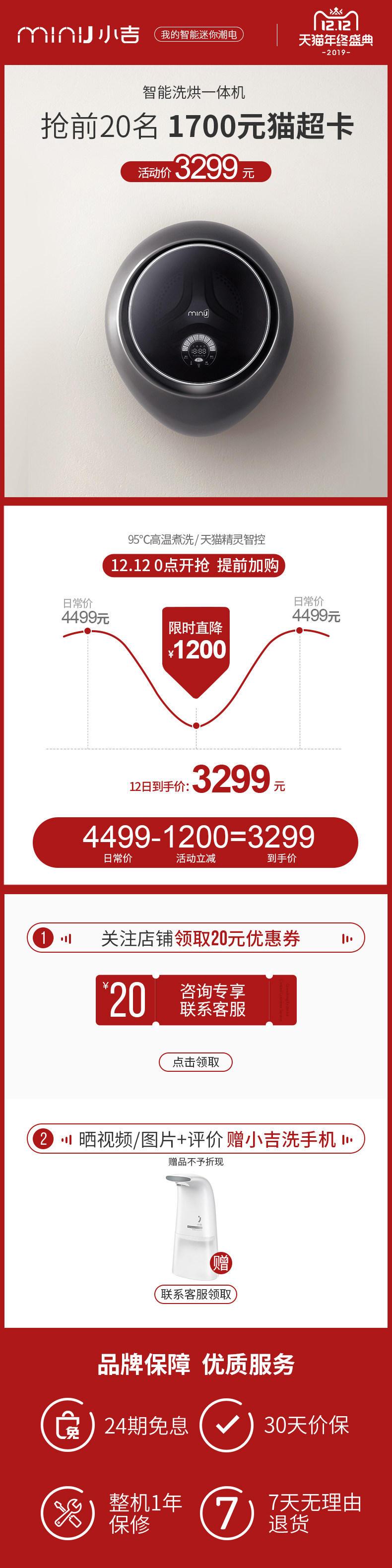 小吉 儿童洗烘一体 全自动壁挂式滚筒洗衣机 2.5KG 图1