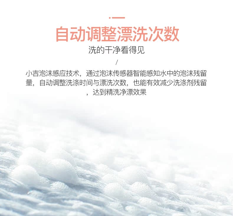 小米生态链 小吉 G1-MZB 全自动超静音水珠壁挂洗衣机 图17