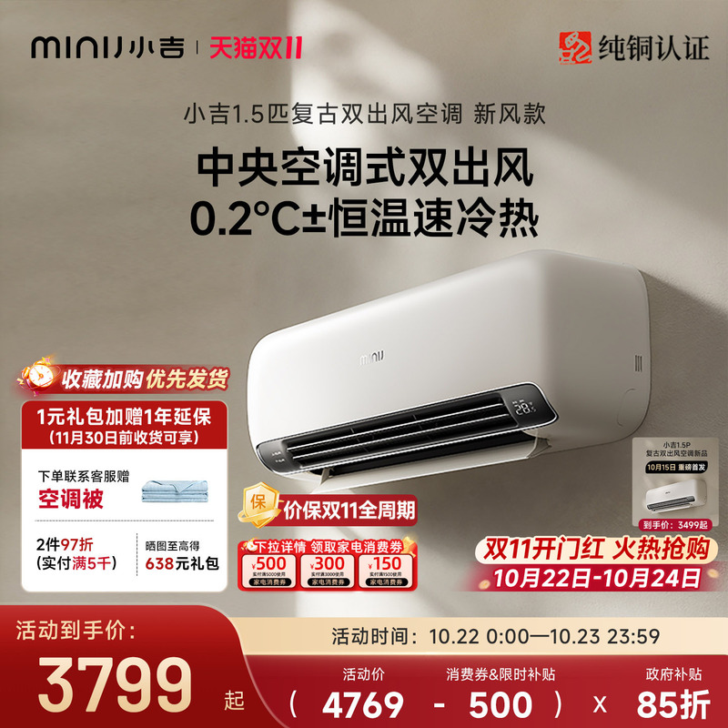 Pure Copper Tube | Xiaoji Retro Air Conditioner 1.5 Hp Fresh Air Inverter Household Dual Outlet First-Class Energy Efficiency Wall-Mounted Unit for Living Room