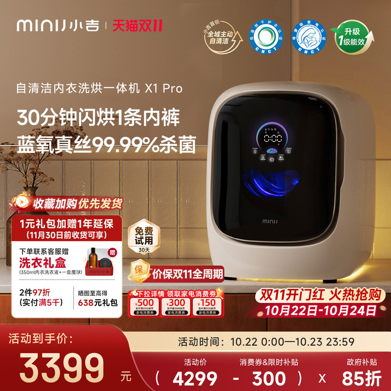 Xiaoji 1.2kg Fully Automatic Cleaning and Drying Blue Oxygen Sterilization Baby Drum Mini Washing Machine X1Pro