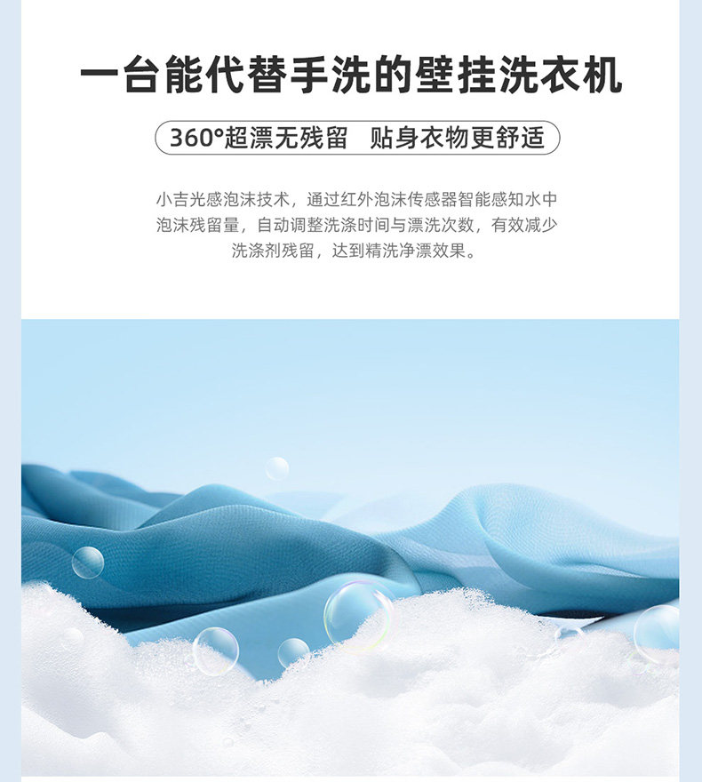小吉 儿童洗烘一体 全自动壁挂式滚筒洗衣机 2.5KG 图9