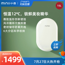 Small Ji wall-mounted skin care products mask beauty beauty cosmetics Refrigerator special mini mini small C2G15M