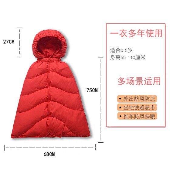 Baby down cloak baby children's shawl going out cloak hugger girls boys thickened autumn and winter winter coat