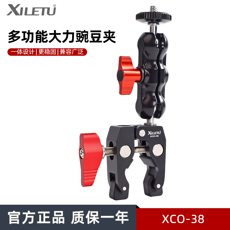 Happy Haul Aggressive Clip Peas Pod Photography Accessories Crab Pincers Clip Metal Magic Arm Tonic Light Lamp Monitor Mobile Phone