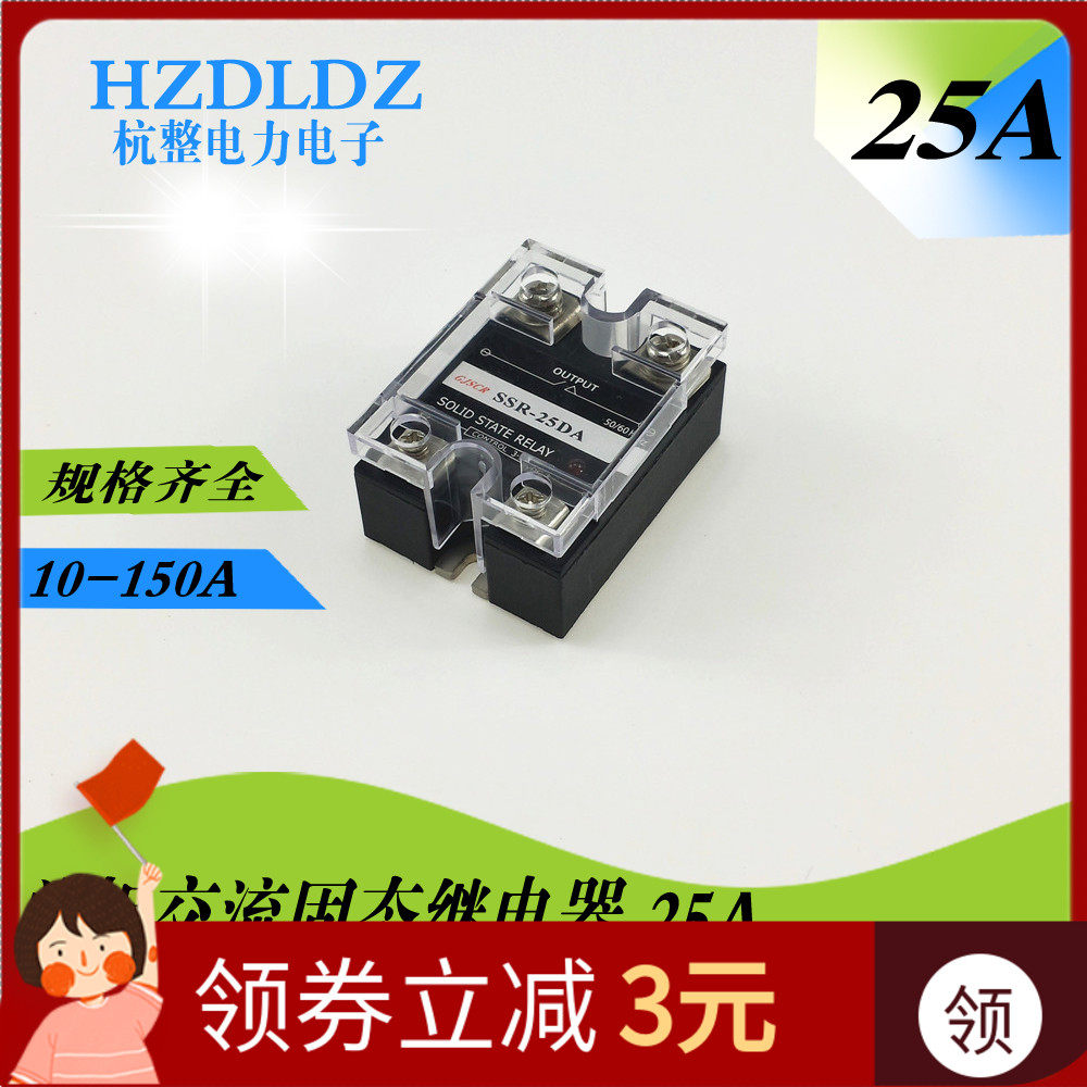 Single-phase AC solid state relay 25A contactless contactor SSR-25DA DC control AC