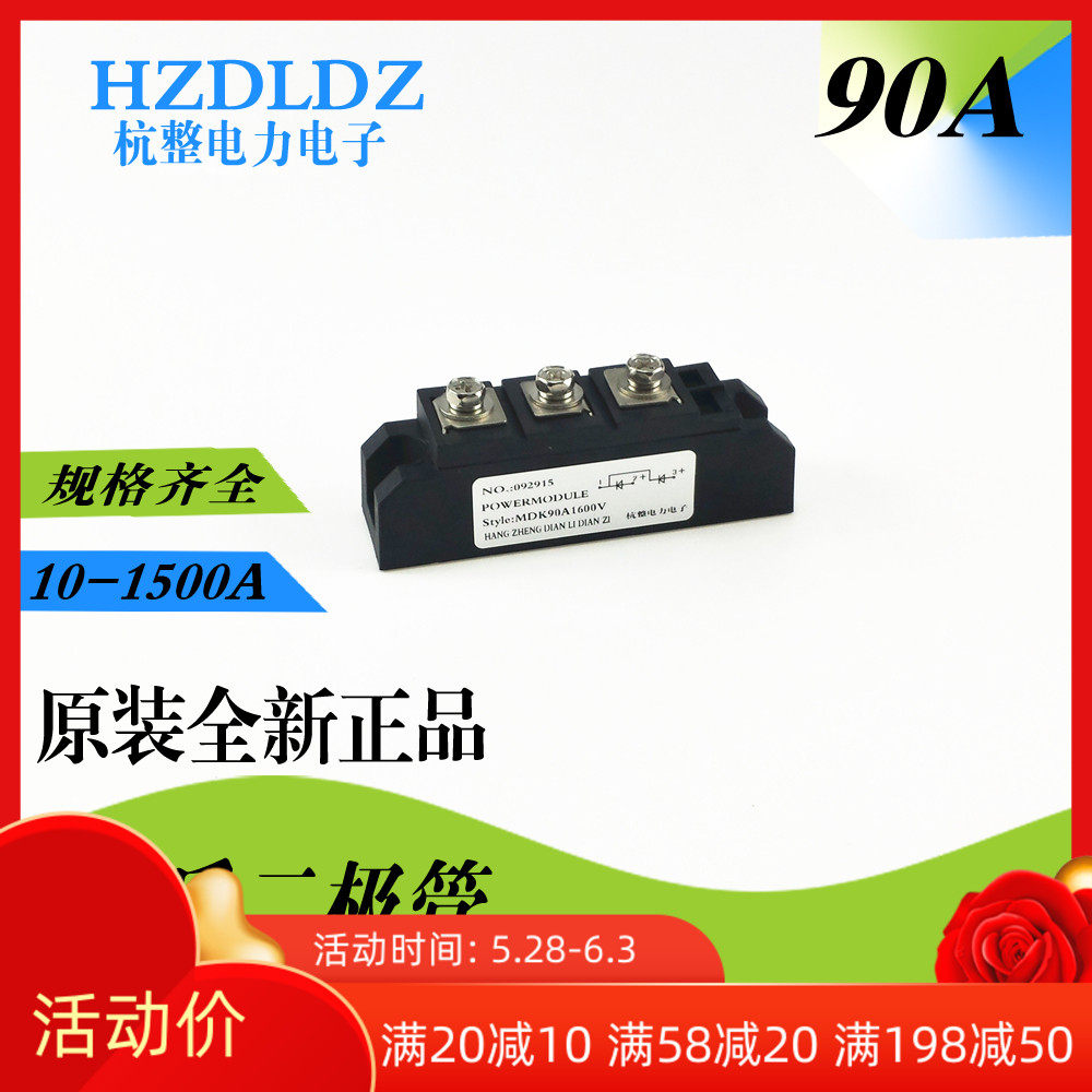 DC Power Distribution Cabinet Anti-Diode MDK90A1600V MDK90-16 75-16 Original BRAND NEW