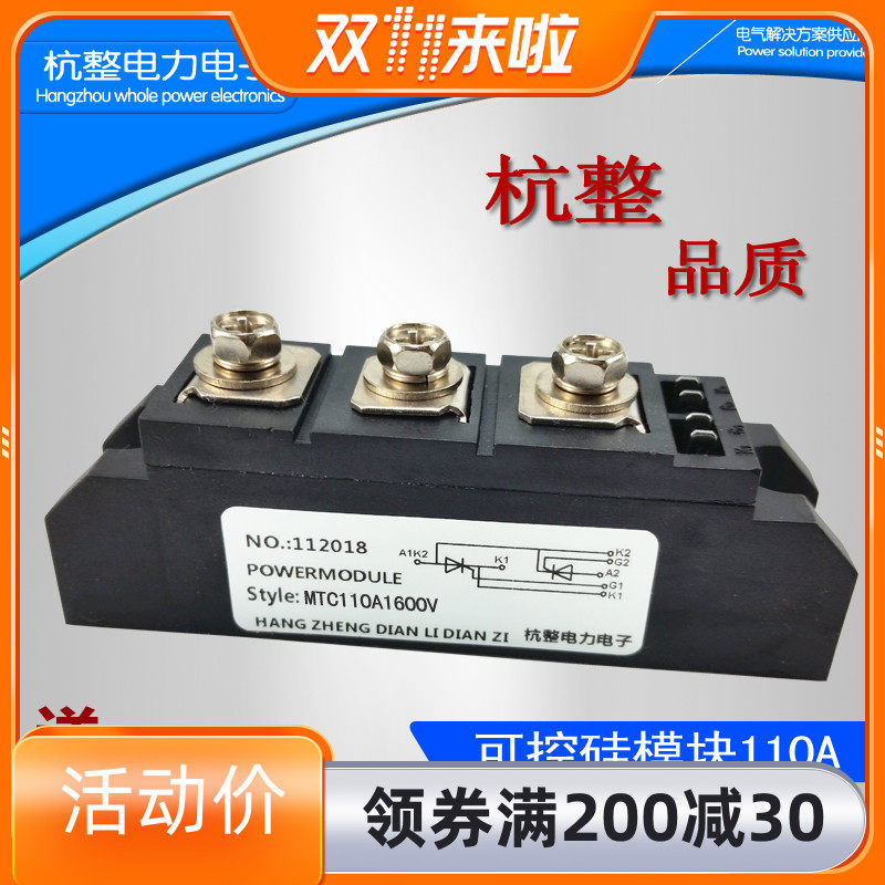 MTC110A1600V thyristor MTX90A160A200A300A-16 bidirectional high power thyristor