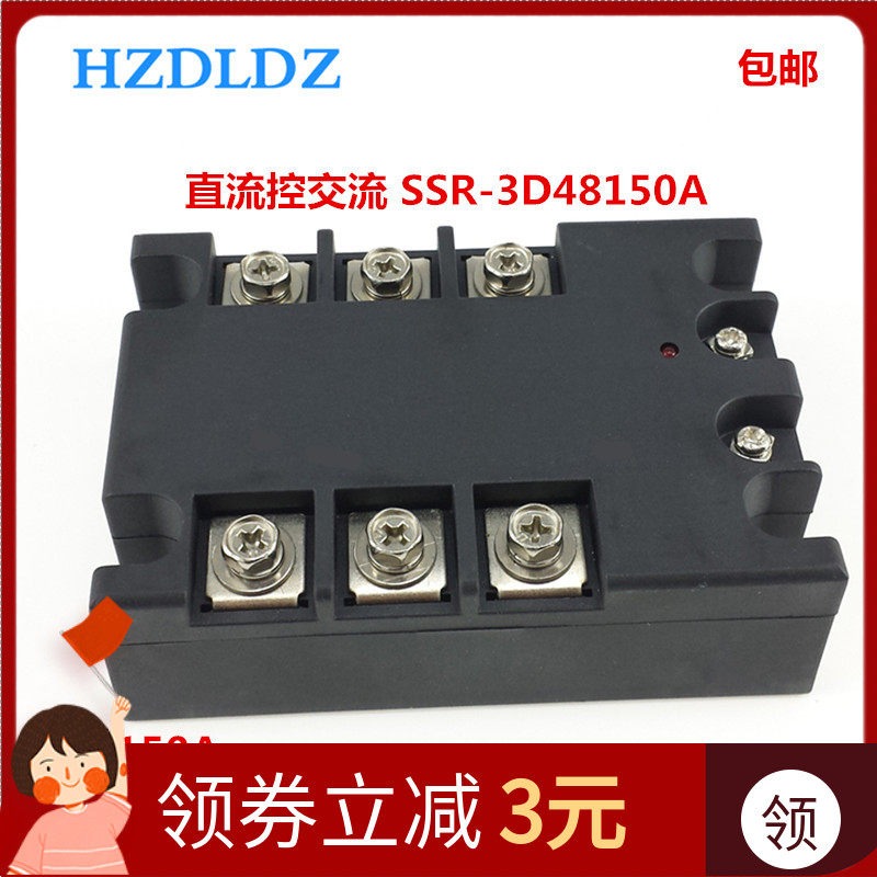 Three-phase solid state relay 150A DC-controlled AC SSR-3D48150A original brand new