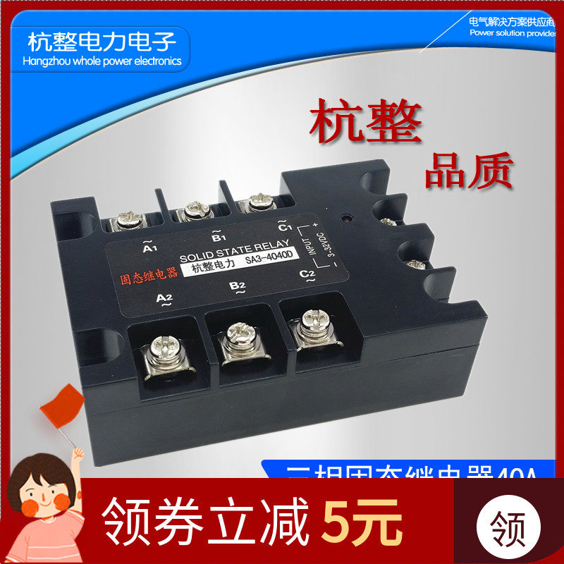 Three-phase solid state relay 40A 25A 60A 80A 100A 120A Special SA3-4040D for electric heating