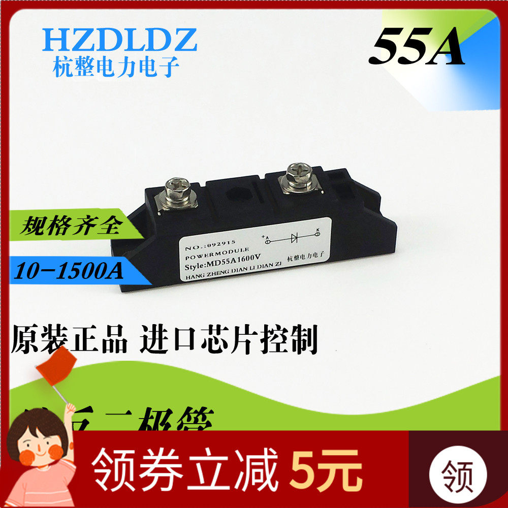 Anti-anti-diode MD55A1600V Confluence box Anti-reflux anti-current diode modules brand new