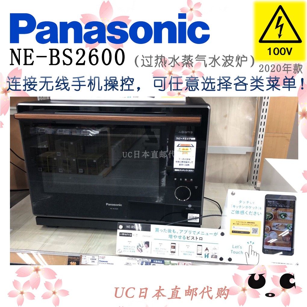 Japan Panasonic Superheated Steam Water Wave Furnace Microwave Oven Steamer Oven Fryer AllNEBS2600