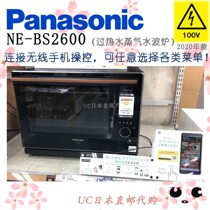 Japan Panasonic superheated water vapor water wave oven microwave steamer oven non-Fryer NEBS2600