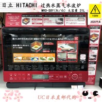 Japan direct mail 2020 3L intelligent frequency conversion Hitachi superheated steam water wave furnace micro steaming baking MRO-S8Y