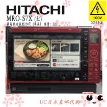 Japan direct mail Hitachi overheated water vapor water wave oven microwave oven barbecue electric baking MRO-S7X
