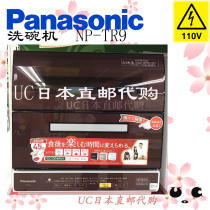 The Japan Direct Mail Panasonic Dishwasher NP-TR9