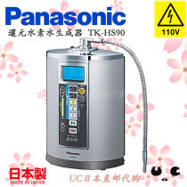 Japan Direct mail Japan manufactures Panasonic reduction water vegetarian generator TK-HS90 filter core