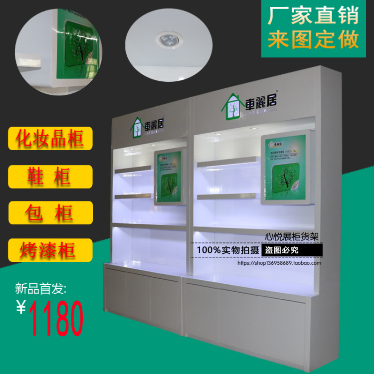 New Food Display CabinetsPerfume CabinetsCosmetics ShowcasesCar Products ShowcasesCraft Gifts Decoration CabinetsShoe CabinetsPackage CabinetsBaking Paint Cabinets