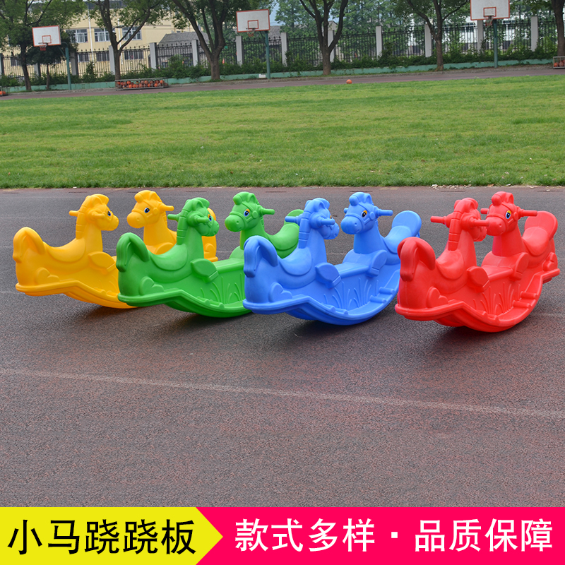 Kindergarten Early Stilts Stilts Board Toys Feel Integrated Training Equipment Outdoor Indoor Pleasure Equipment Plastic Biathlon Rocking Horse