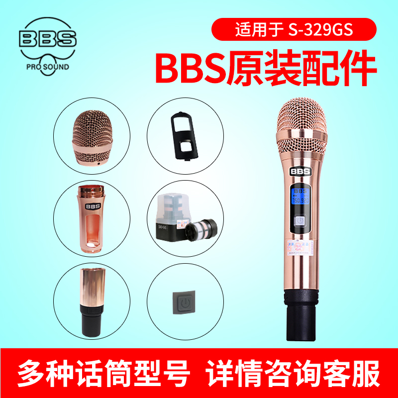 BBS S-329 829 Original Fitting Microphone Accessories Mesh Hood Miter Rubber Midsection Tailpipe Microphone Shell