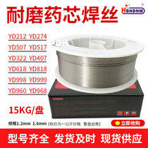 MD501GM1 MD501GM1 TN65 surfacing welding wire TDL-60TDP-65 ZD5 TM65 HS103 HS103 resistant flux cored wire
