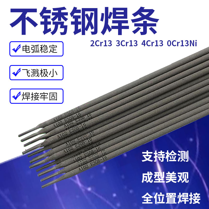 2Cr13 2Cr13 3Cr13 stainless steel welding rod 0Cr13Ni electric welding 4Cr13 MARTENSITIC WELDING ROD 3 2 4 0mm-Taobao