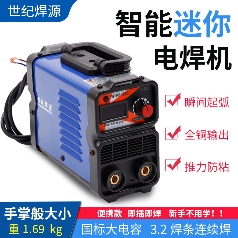 Mini welding machine 220v Home small full copper intelligent industrial grade portable handheld inverter direct current welding machine