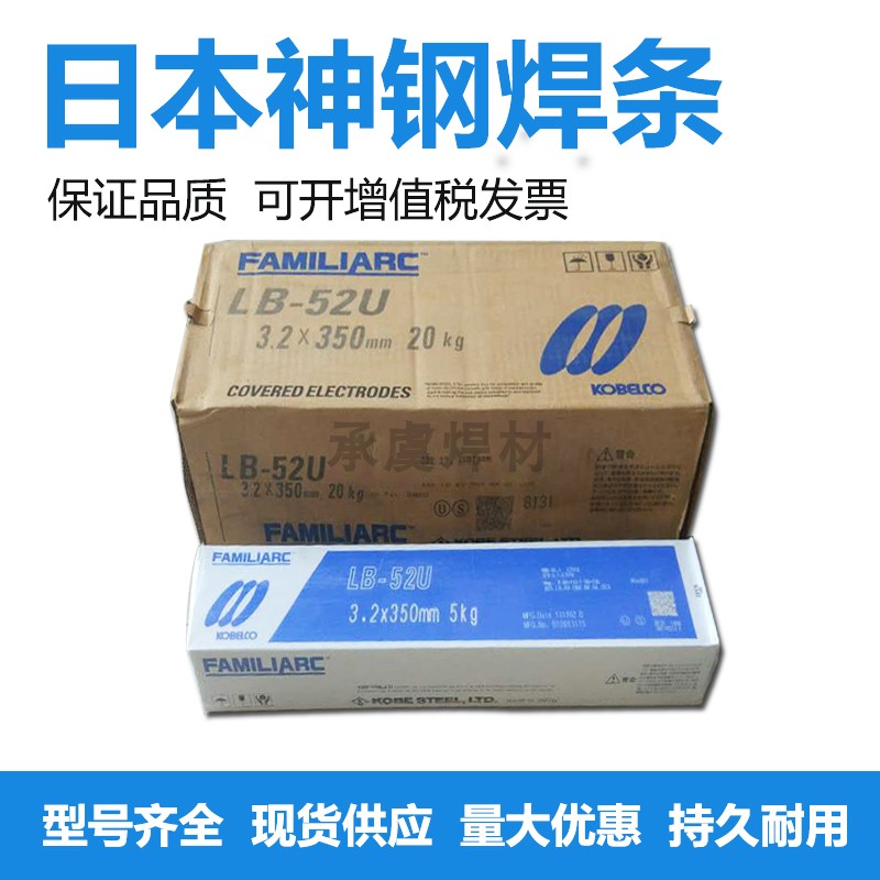 LB-52 LB-52 (E7016) Japanese god steel welding rod LB-52-18 RB-26 E6013 E6013 strength steel welding rod LB-52U-Taobao