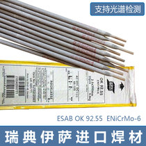 ESAB OK 92 55 92 35 ENiCrMo-6 -5 nickel-based electrode ERNiCrMo-6 welding wire