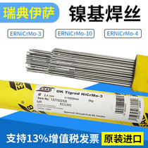Sweden Issa ERNi-1 pure nickel ERNiCrMo-3 4 10 Nickel-chromium-molybdenum 3 Nickel-based alloy welding wire 1 2 2 4