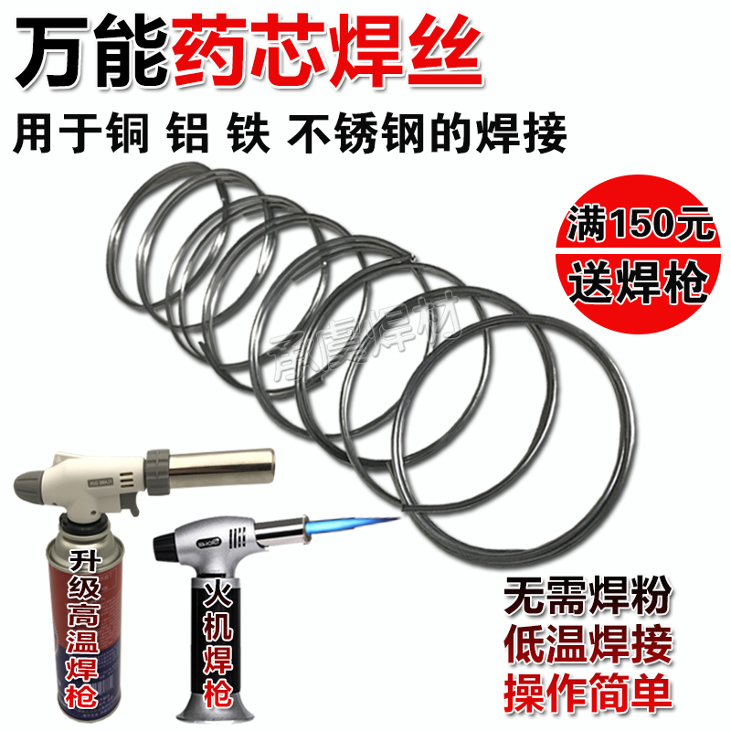 Low temperature copper aluminum core welding wire magic copper aluminum welding gun welding stainless steel copper and aluminum