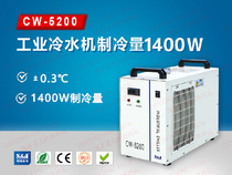 CW5200 chiller Guangzhou special domain circulating water cooling laser cutting machine engraving machine