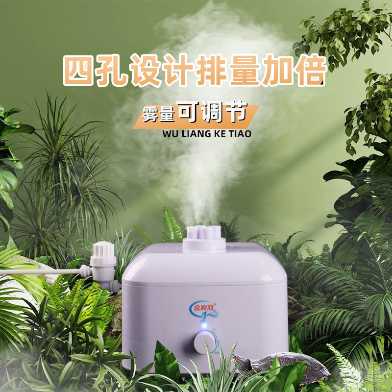 Golden Wave Mist Atomizer Indoor Water and Land Rain Shower Landscape Reptile Garden Landscaping Large Fog Volume Humidifier Atomization Effect