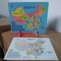 Foam plastic map early education disassembly and assembly puzzle toys children learn Chinese geography knowledge 20 provinces