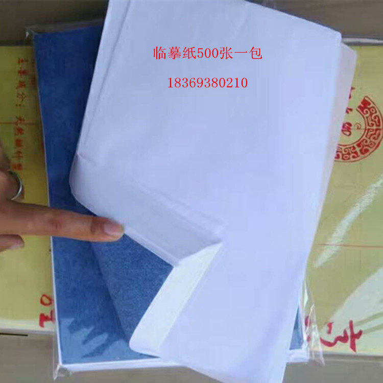 500 Zhang Calligraphy Paper Sketching Sulphuric Acid Paper Steel Pen Character sketching red paper A4 Specifications 16K Imitation Paper Practice