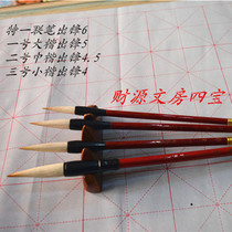 Zhaos pen village special wolf sheep and sheep and brush brush writing four treasures large and small regular script method recommended three Chinese paintings