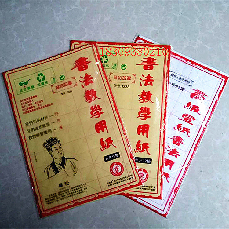 Eight open 15 g 12 g bagged rice character Mao side paper bamboo pulp students Calligraphy Exercise Xuanpaper Multi-Provincial 20 Package