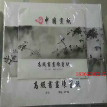 Painting and writing senior calligraphy and painting Chinese rice paper examination calligraphy calligraphy and painting paper 4 open 8 more than ten packs of provinces