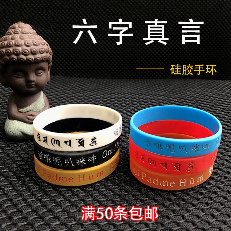 Six-character mantra, Chinese and Tibetan in one