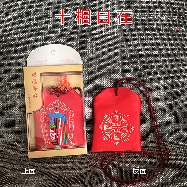 Ten Phases of Free Fortune Bags