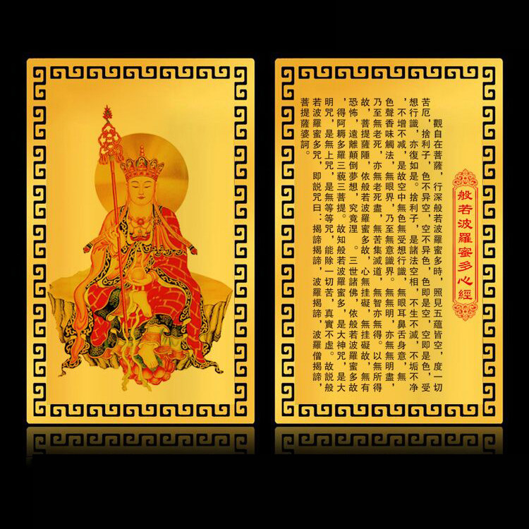 Nanwu Great Vow Earth Store King Bodhisattva Metal Buddha Card Prajna Paramita Heart Sutra Gold Card Earth Store Bodhisattva