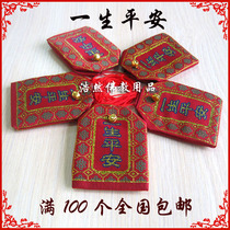 Life peace blessing bag red small cloth bag embroidered bag embroidered jewelry bag