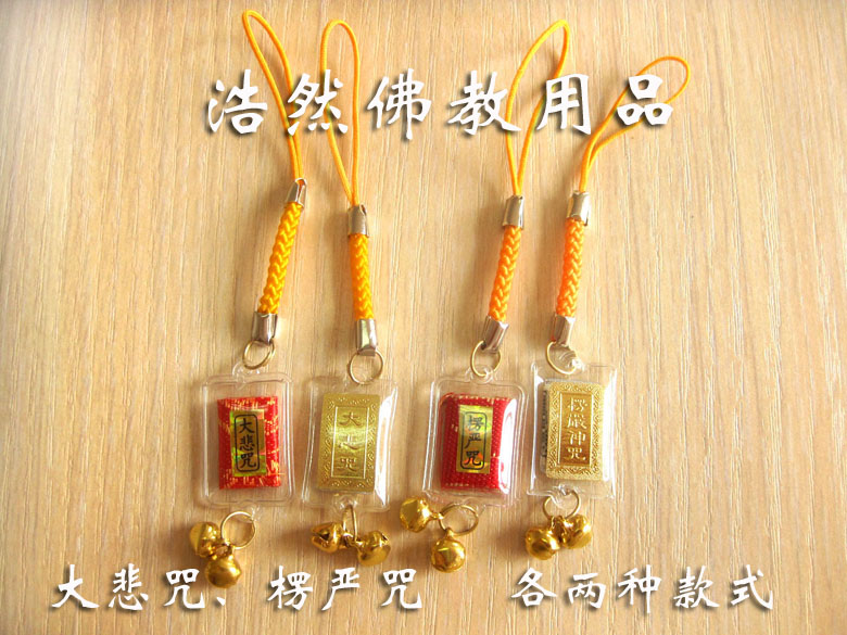 Pendant Great Compassion Spell Len Yan Curse Miniature Pendant Mobile Phone Pendant Ornament