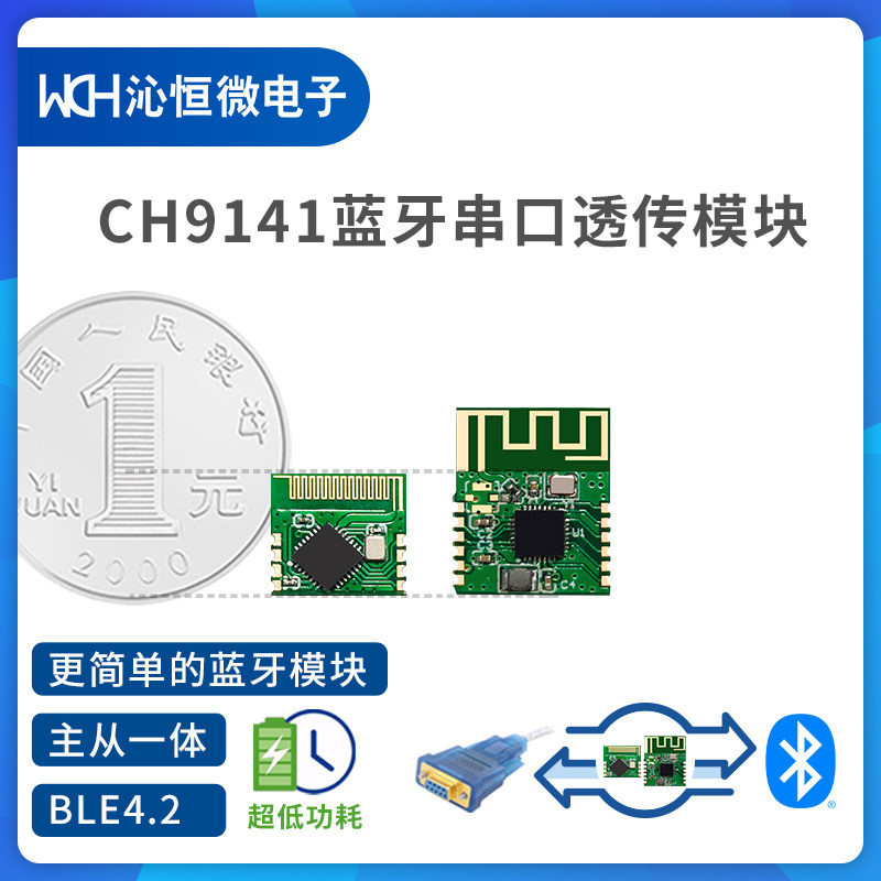 CH9141 Low power Bluetooth to serial port module BLE4 2 serial Bluetooth pass-through module cost-effective Qinheng